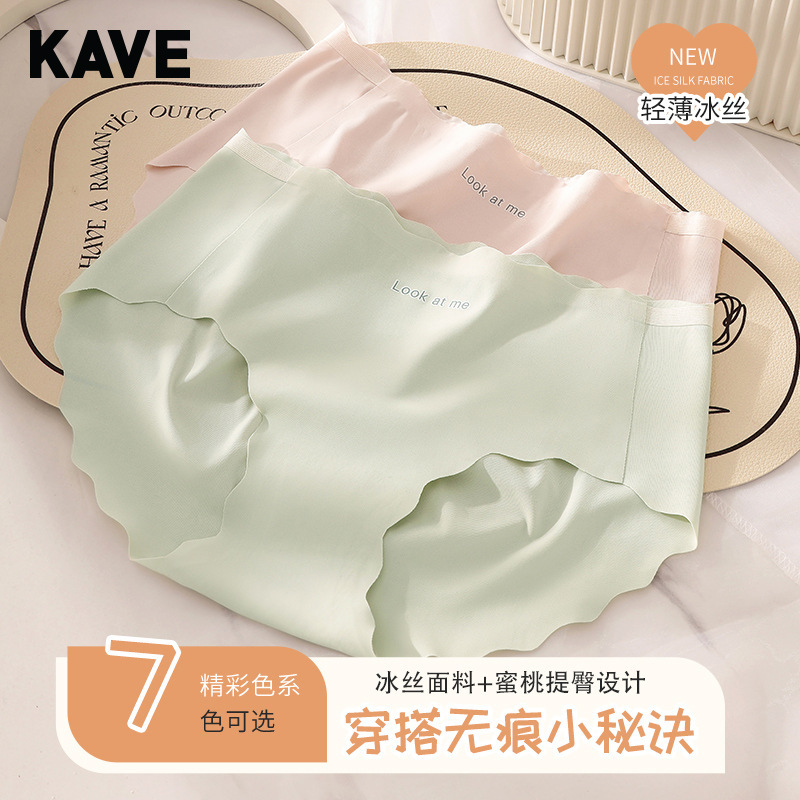 Seamless underwear women's summer thin one-piece ice silk underwear mid-waist shorts peach butt girls' briefs
