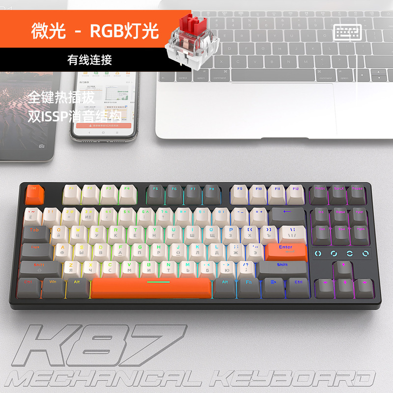 Freewolf K87RGB wired hot-swappable Russian mechanical Russian game keyboard Russian customized keyboard