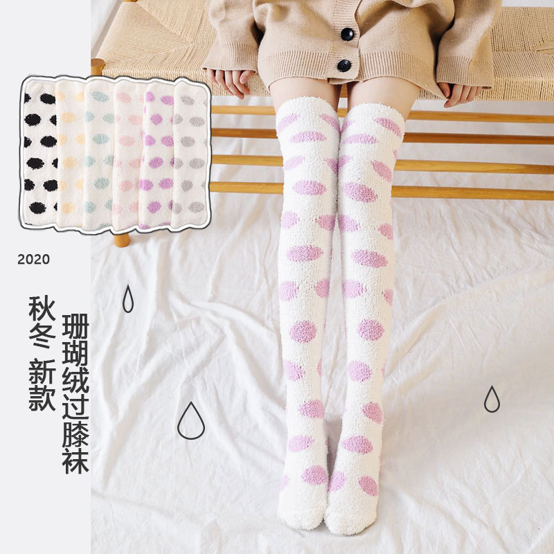 21 autumn and winter new thickened coral velvet over-the-knee socks Japanese style polka dot brushed thigh socks sleep home floor socks