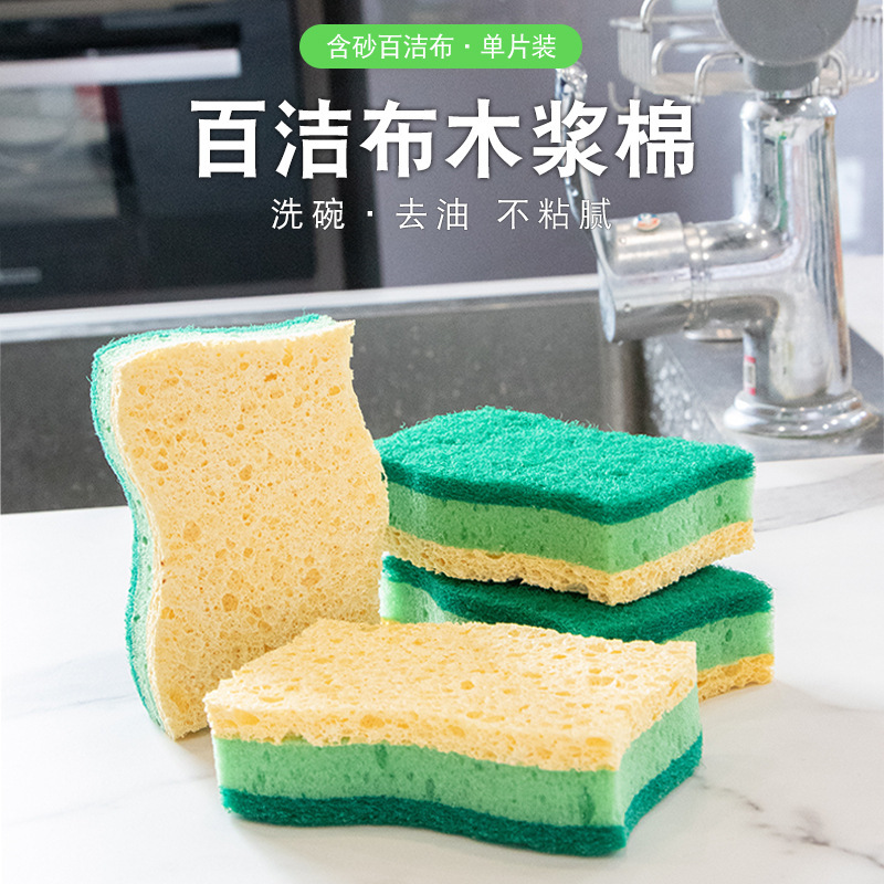 Scouring pad dishwashing sponge wipe cleaning magic wipe double-sided household kitchen artifact dishwashing wood pulp cotton sponge wipe