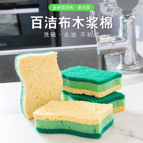 Scouring pad dishwashing sponge wipe cleaning magic wipe double-sided household kitchen artifact dishwashing wood pulp cotton sponge wipe