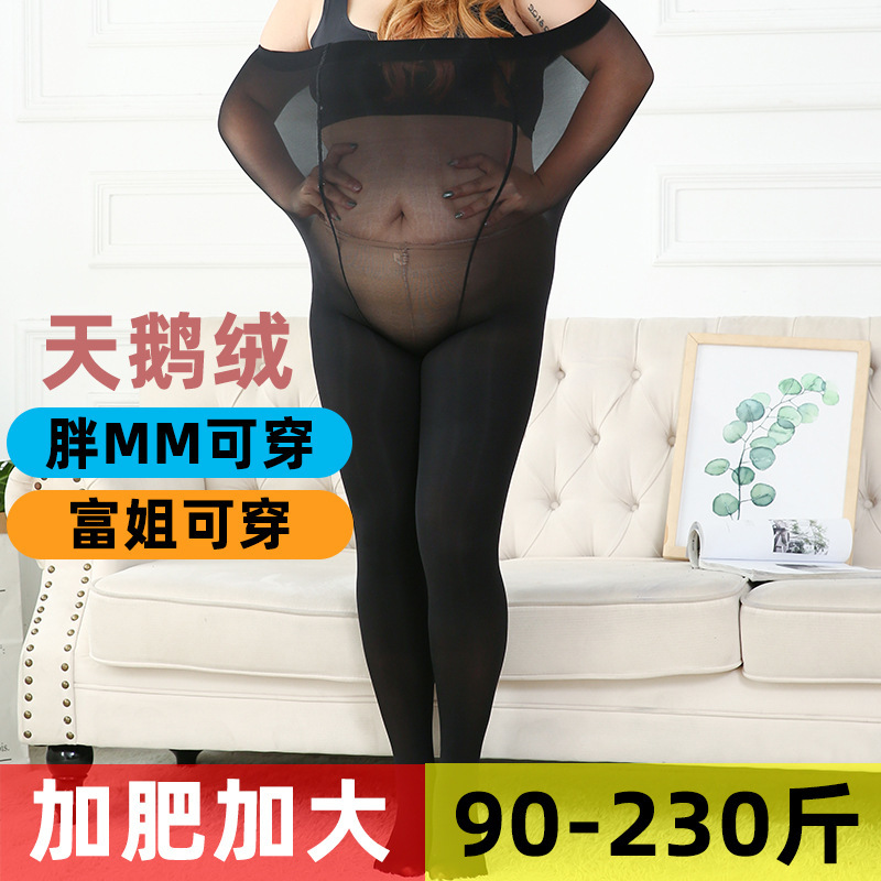 Plus size plus size stockings 200 pounds medium thick spring and autumn pantyhose anti-snag velvet pantyhose leggings