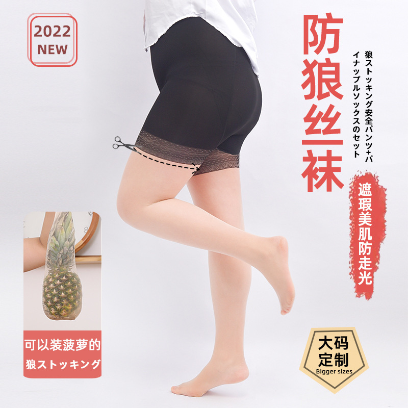 Internet celebrity spring and summer thin anti-wolf socks anti-exposure lace safety pants stockings anti-shedding pineapple socks