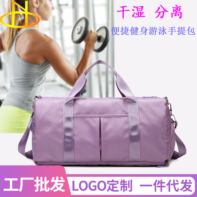 Wholesale fitness bag, dry and wet separation, large capacity yoga bag, cross-border fashion trend, lightweight sports travel bag