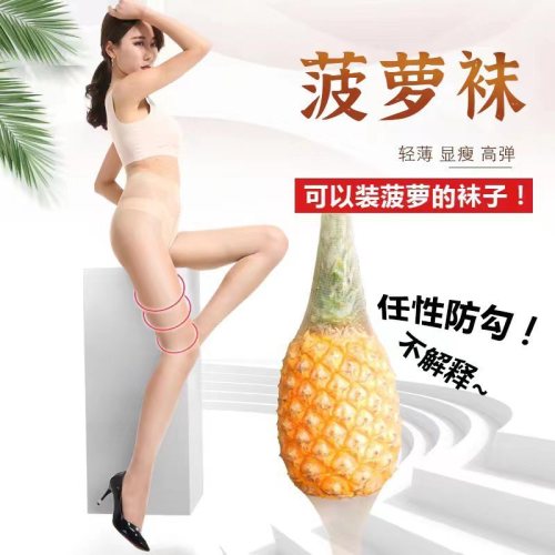 Internet celebrity new pineapple socks black stockings women's spring and summer thin anti-snatch pantyhose anti-wolf arbitrary leg cutting artifact