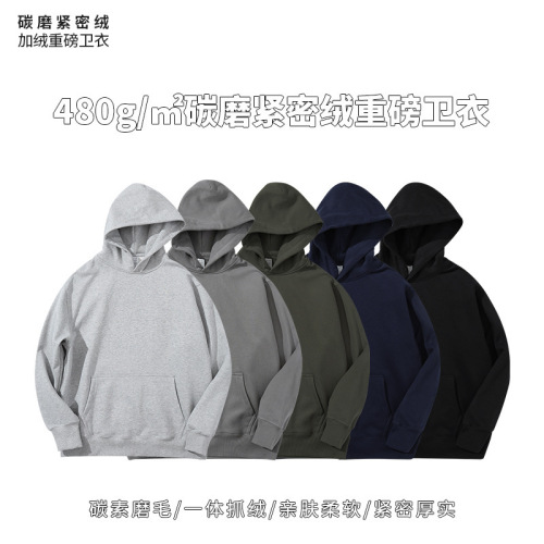 Heavyweight hooded sweatshirt 480g men and women plus velvet casual loose retro basic sweatshirt solid color hooded sweatshirt