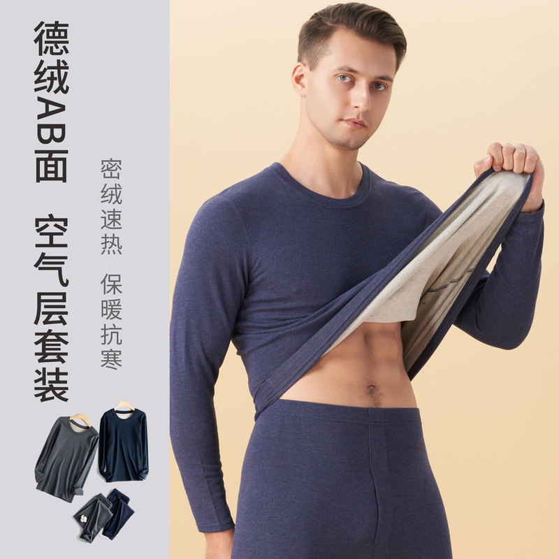 2023 Autumn and Winter New Autumn Clothes and Autumn Pants Men's Thickened German Velvet Thermal Underwear Set Elastic Slim Fit Wholesale