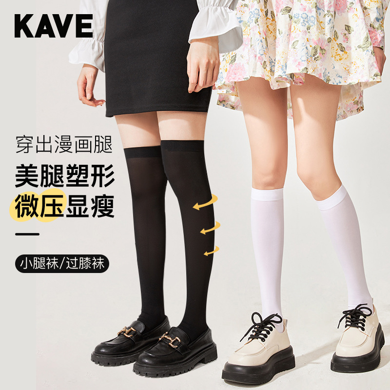 Socks women's calf socks black stockings women's thin autumn jk calf socks long over-the-knee socks white pressure stovepipe socks