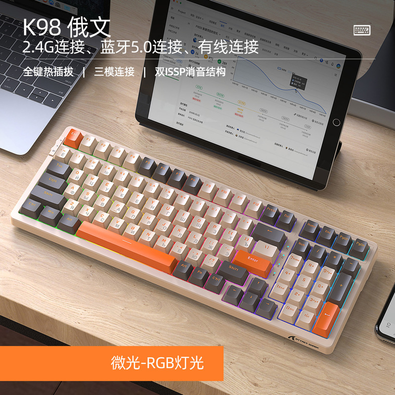 Attack SharkK98RGB three-mode hot-swappable Russian mechanical keyboard Russian Russian gaming keyboard