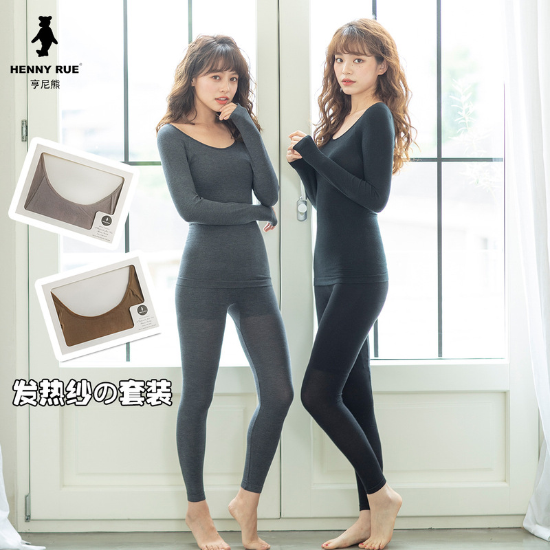 Little Bear Thermal Underwear Set Meiyabi Fiber Slimming Heating Yarn Low Collar Lightweight Autumn Clothes and Autumn Pants