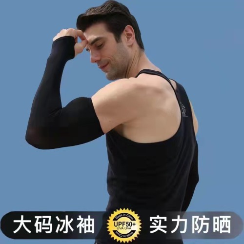Ice sleeves men's plus size ice silk sun protection sleeves summer thin solid color anti-UV loose extended arm protection