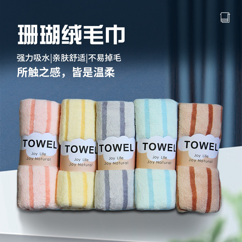 Polyester-cotton coral velvet towel, soft, water-absorbent, cationic towel, men's and women's home face wash towel gift