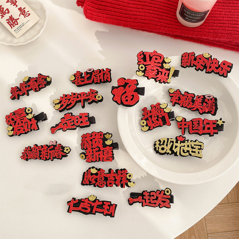 Chinese style New Year text hair clips, hair accessories, Spring Festival festive hair accessories, congratulations on getting rich, happy new year, selling cute hair clips