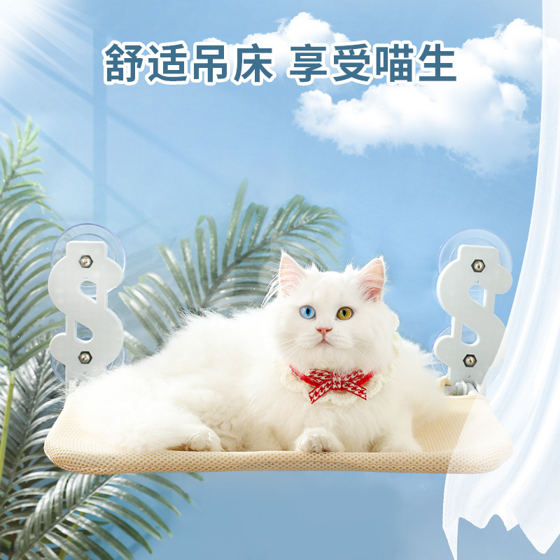 New suction cup cat hammock foldable cat hammock hanging cat nest cat bed balcony window pet hammock
