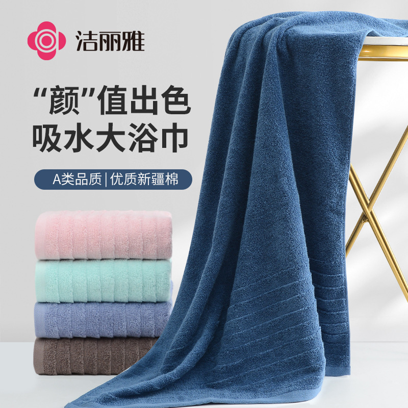 Jialiya bath towel, pure cotton, adult and children's absorbent large towel, soft, comfortable and lightweight, men's and women's bath wrap for home use