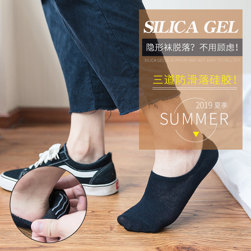 Men's Spring and Summer Solid Color Boat Socks Men's Socks Cotton Socks Shallow Mouth Non-Slip Silicone Invisible Socks Men's Summer Socks