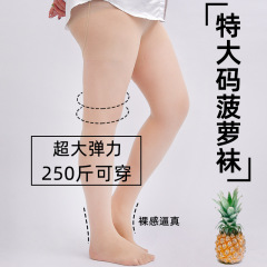 Large size stockings for women, thin, free-cut pineapple socks, pantyhose, cut, non-removable, sexy anti-snatch stockings