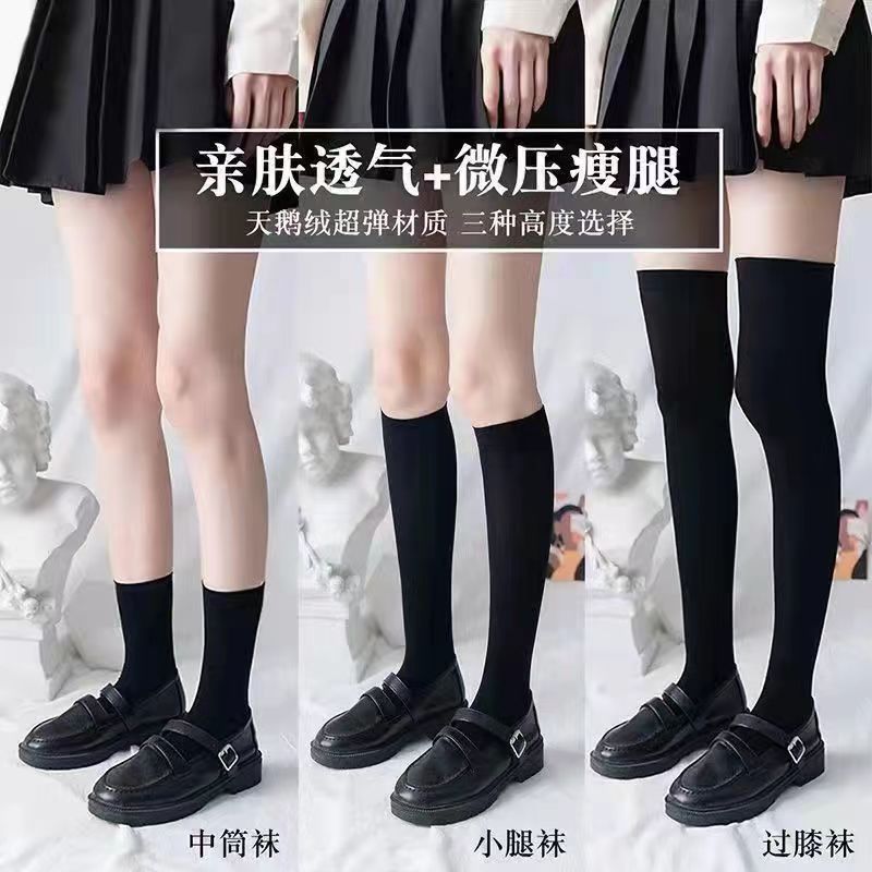 Stockings women's calf socks mid-tube velvet summer thin socks high-tube jk Japanese stovepipe over-the-knee socks