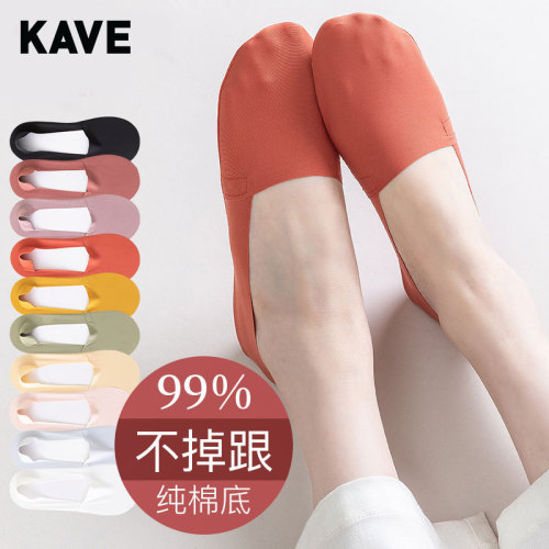 Socks for women in spring and summer thin boat socks cotton-soled socks ice silk shallow mouth invisible socks non-slip non-falling boat socks wholesale