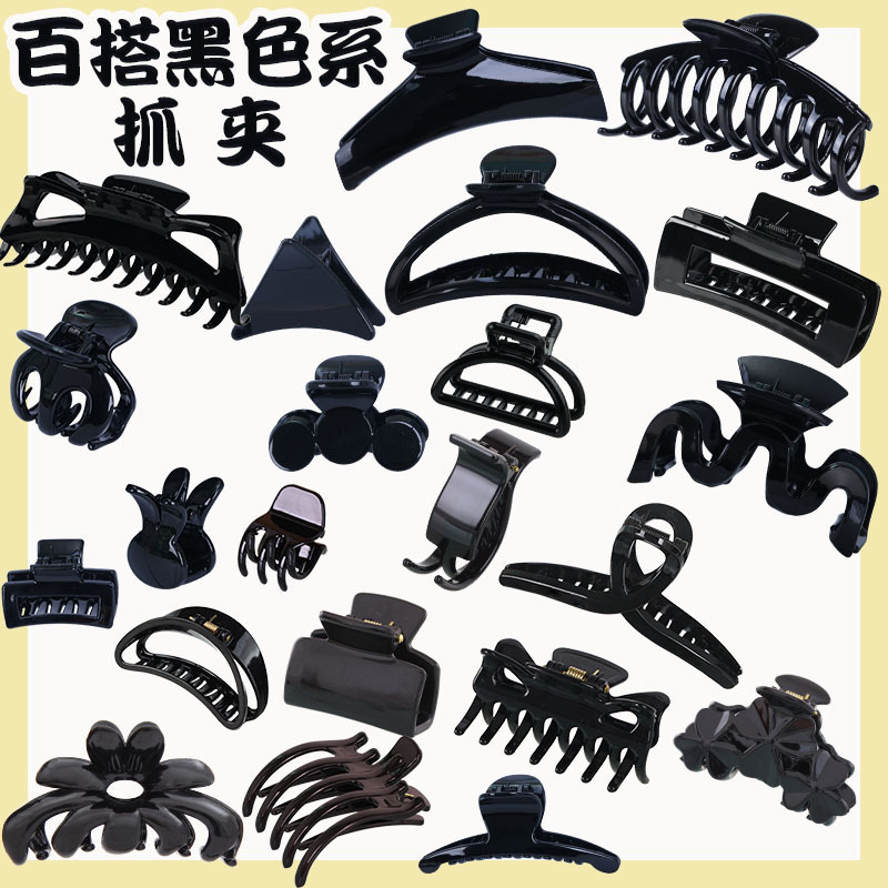 Black large grab clip large, medium and small plastic shark clip top clip bangs hairpin high ponytail versatile hairpin hair accessories
