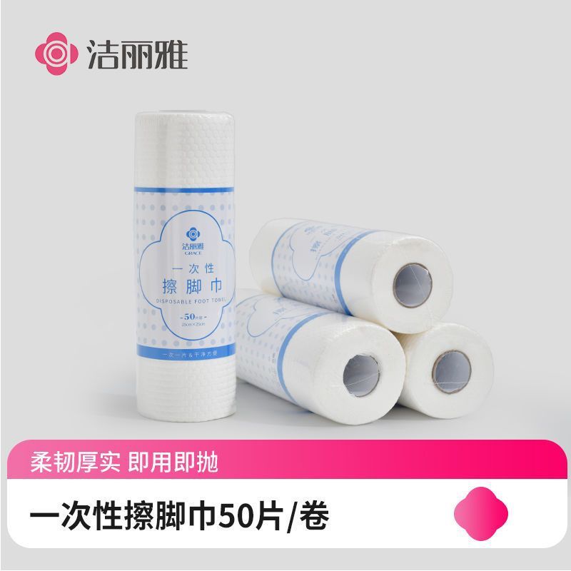 Jialiya disposable foot towel household lazy rag towel foot massage absorbent paper towel foot washing absorbent thickened rag