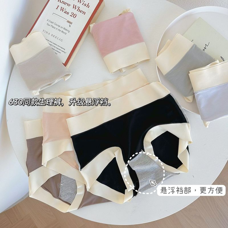 N8273 Nude floating crotch menstrual pants 630 same style 60 count menstrual pants waist leak-proof aunt pants mid-waist triangle