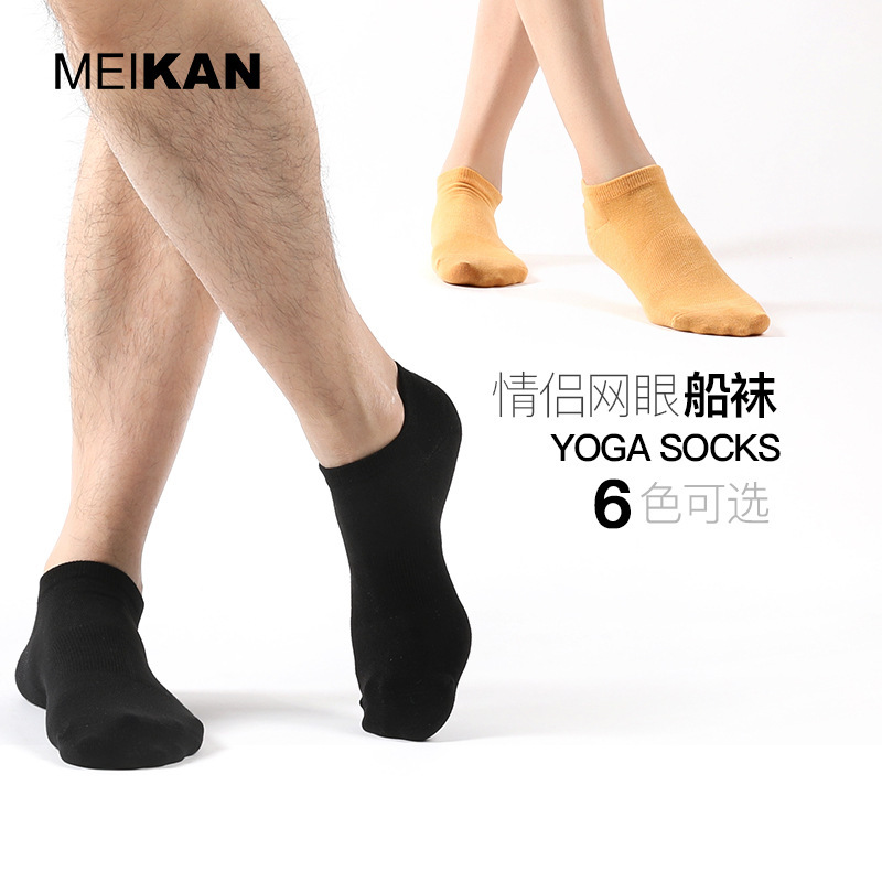MEIKAN four-season short cotton socks boat socks for women summer bright color mesh breathable boat socks for men high density woven solid color shallow mouth socks