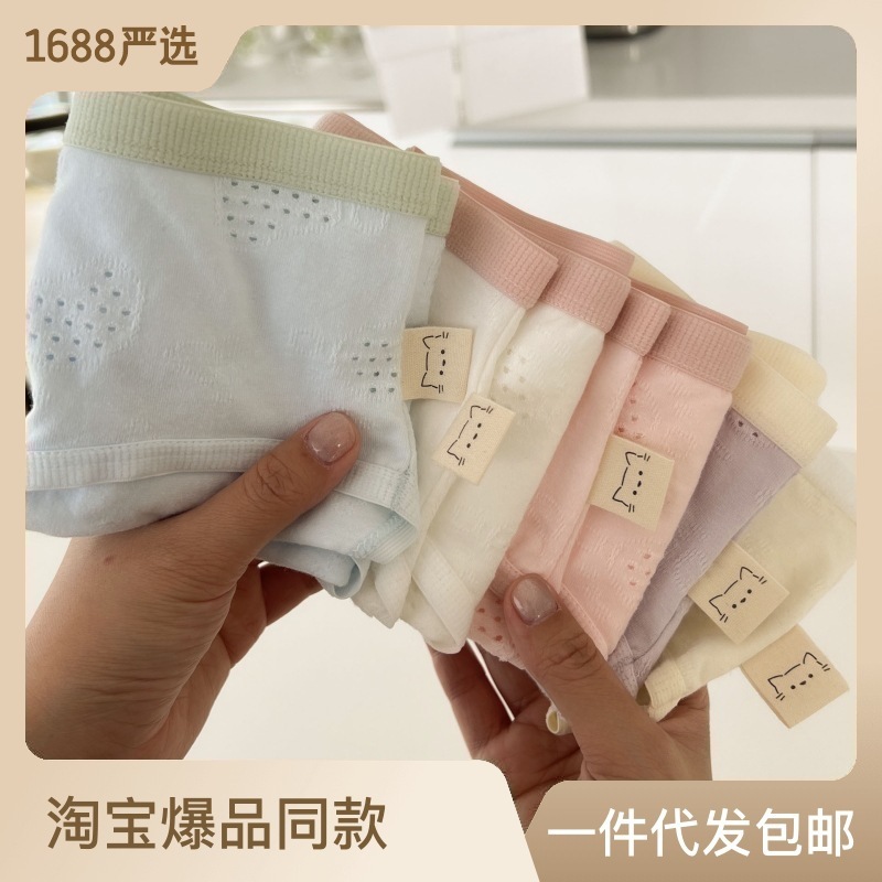 [Class A baby cotton] Japanese pure cotton underwear for women, breathable and comfortable low-waisted women's student pure cotton briefs