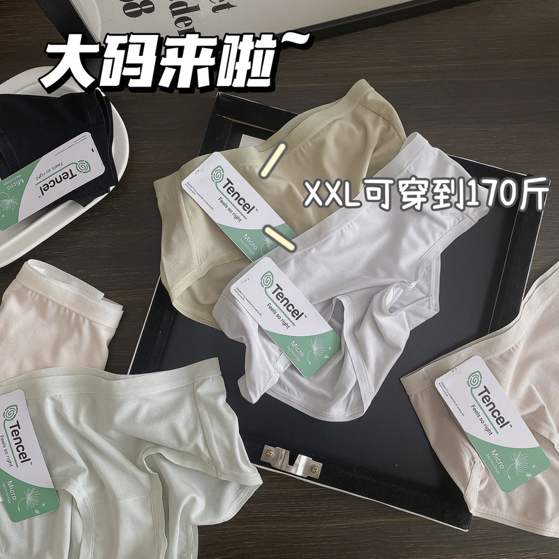 N8176 Large Size Four Seasons New 5A Antibacterial 80 Count Lenzing Modal Soft and Comfortable Mid-Waist Seamless Women