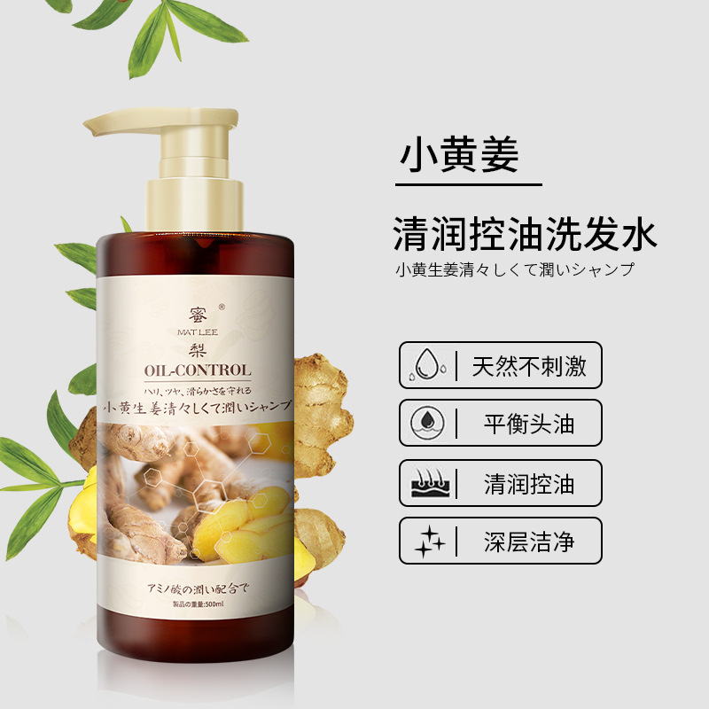 With Chinese label, Japanese Honey Pear, Turmeric and Ginger Oil Control Shampoo, Amino Acid Smoothing Ginger, Fluffy and Anti-Dandruff