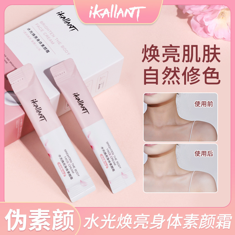 IKALLANT Water-Brightening Body Cream Nourishes and Moisturizes the Whole Body Can Be Used Naturally Brightening Lazy Cream