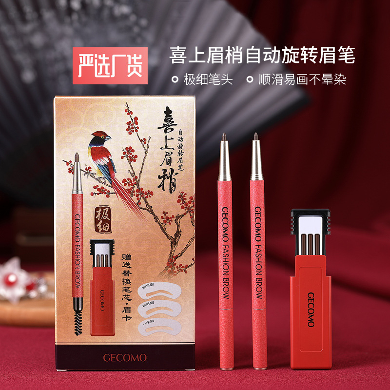 Gemeng Xishang brow tip double-headed automatic rotating eyebrow pencil comes with eyebrow card replacement refill, waterproof and sweat-proof, does not smudge and is natural
