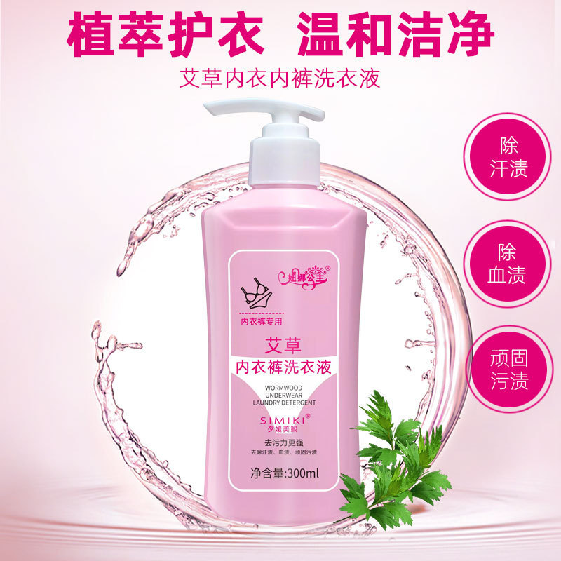 Princess Nina's underwear laundry detergent special underwear cleaning liquid for men and women, anti-fungal, inhibitory and sterilizing agent