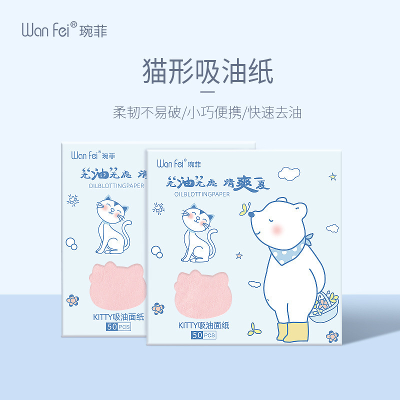 Wanfei Cat Type Oil Absorbing Paper Facial Oil Control Women's Special Pore Cleaning Portable Oil Removing Facial Paper Boxed Summer