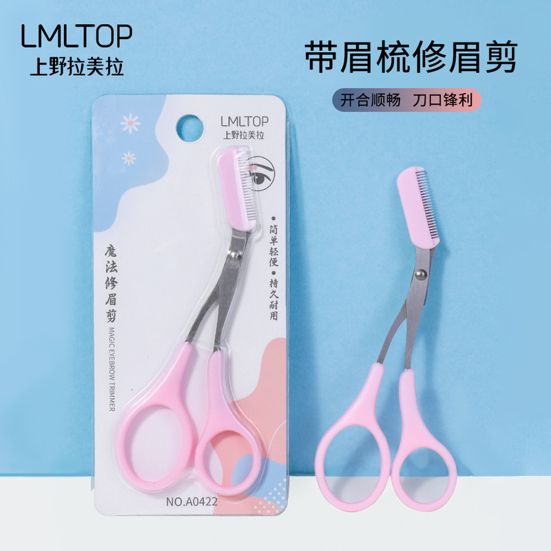 Lamela eyebrow trimming scissors with eyebrow comb eyebrow trimmer beauty makeup small scissors single beginner artifact