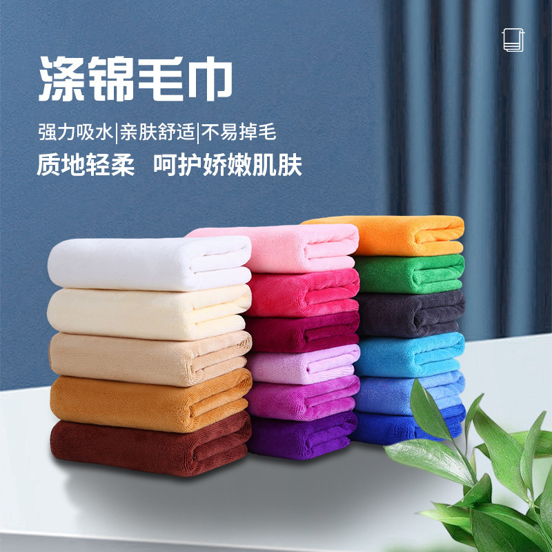 Household polyester-cotton towels, fine fiber towels, thickened, easy-to-absorb car towels, beauty salons, clean and dry hair towels