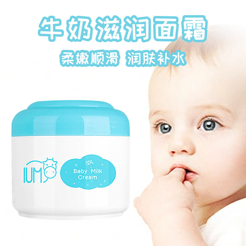 Thailand IUM children's facial cream baby face red face moisturizer face cream autumn and winter moisturizing