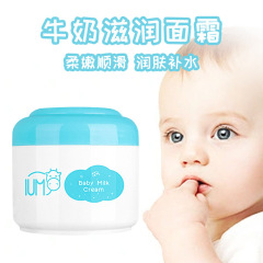 Thailand IUM children's facial cream baby face red face moisturizer face cream autumn and winter moisturizing