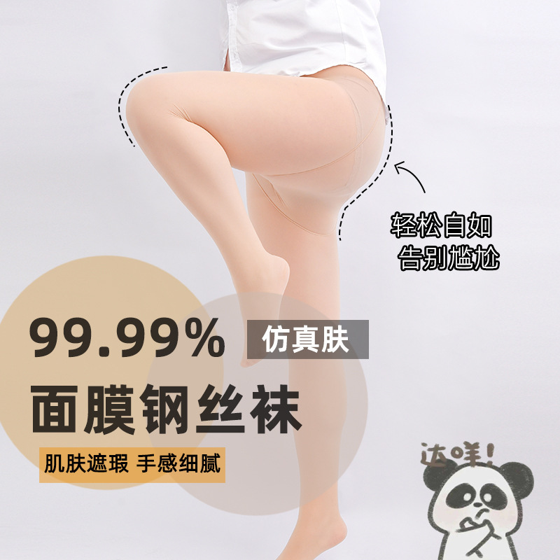 Spring and autumn steel stockings plus fat plus size stockings for women, unbreakable wear-resistant pantyhose base socks for bare legs