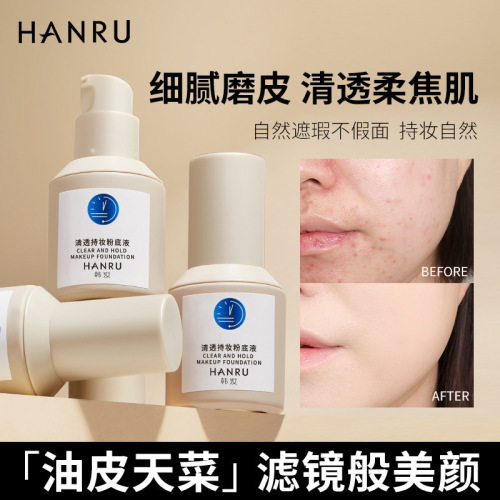 HANRU clear and long-lasting makeup foundation, natural concealer, soft skin, long-lasting, non-removing makeup foundation for mothers with oily skin
