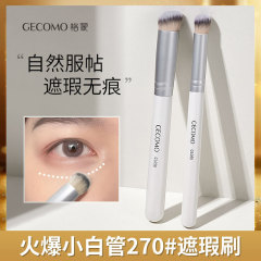 GECOMO Internet celebrity 270 oblique head concealer brush 370 precision concealer brush seamless soft hair makeup brush novice