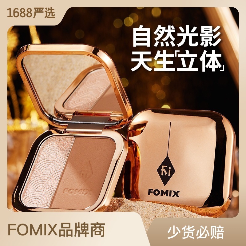 FOMIX two-color high-gloss and contouring all-in-one palette, brightening and high-gloss three-dimensional powder powder and nose shadow, one multi-purpose contouring palette