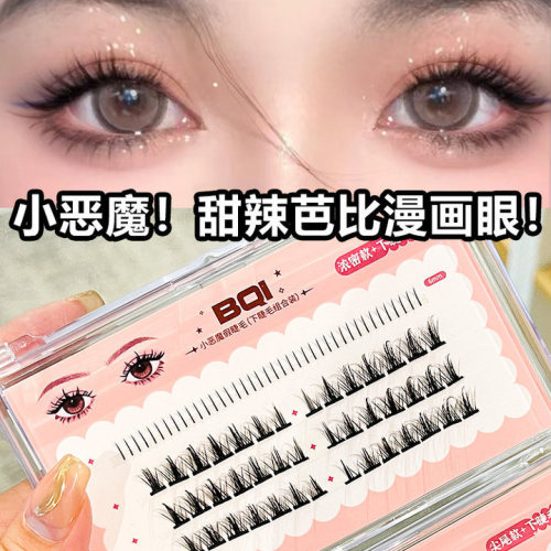 BQI Lower Eyelash Combo Pack, Thick and Spicy Sweet Barbie Irregular False Eyelashes with Pointed Tail