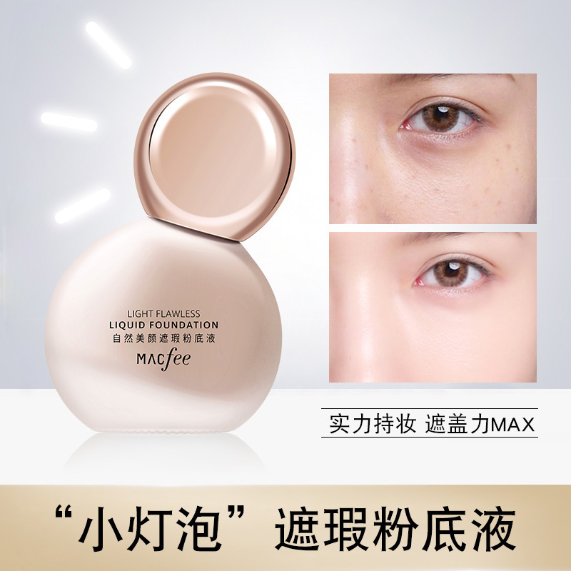 Ma Ke Fei Little Bulb Liquid Foundation Moisturizing Long-lasting Waterproof Dry Skin BB Cream Invisible Pore Covering Spots and Acne Marks