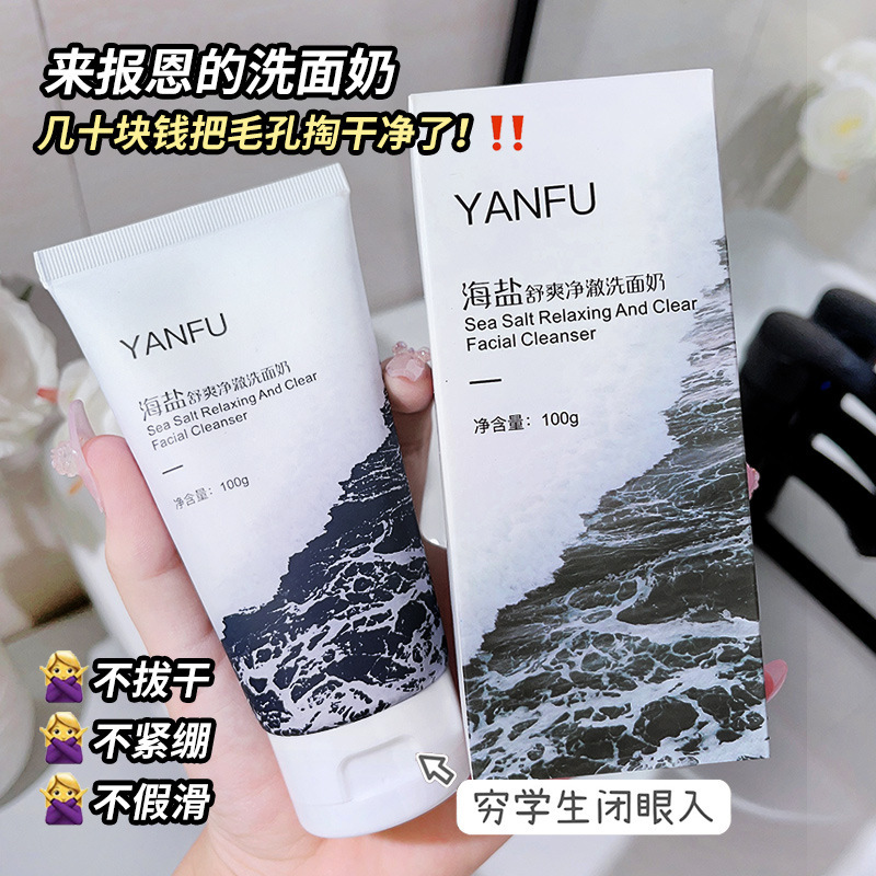 Yanfu Sea Salt Refreshing Purifying Cleanser Oil Control Hydrating Deep Cleansing Skin Care Moisturizing Cleanser