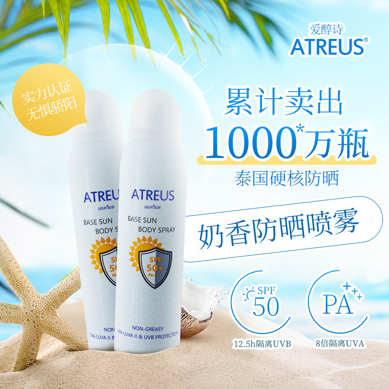 General trade Thailand ATREUS milk-scented sunscreen spray before sun isolation anti-sweat and waterproof summer SPF50+