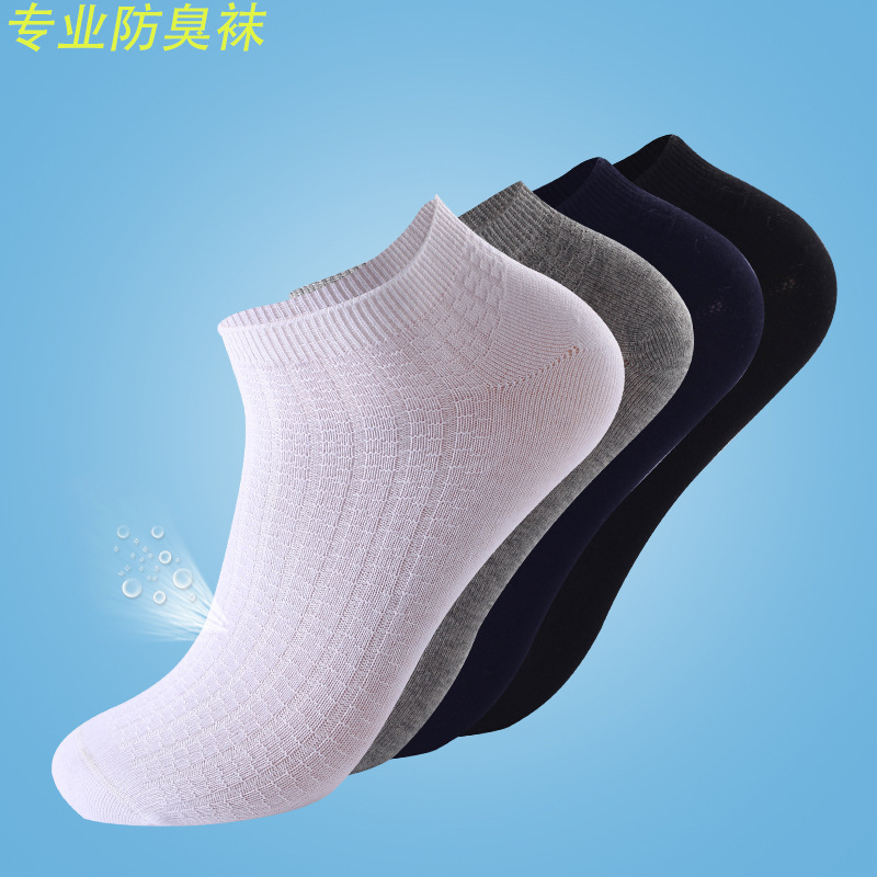 Silver ion seven-day anti-odor socks Men's short-barreled breathable boat socks combed cotton high-end business socks