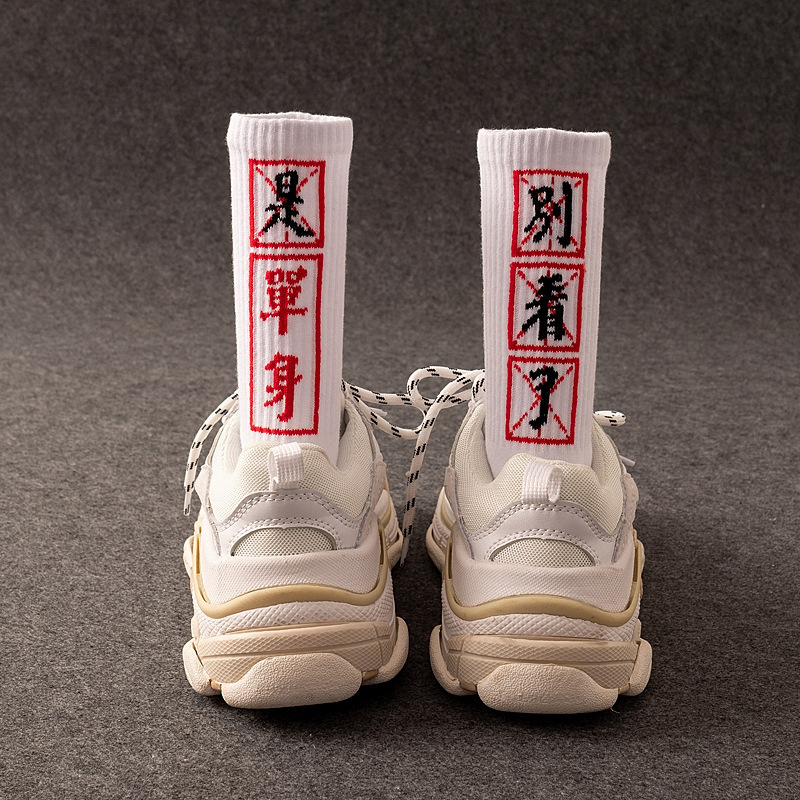 New street skateboard socks trendy brand mid-calf socks hip-hop Hong Kong style trendy socks socks