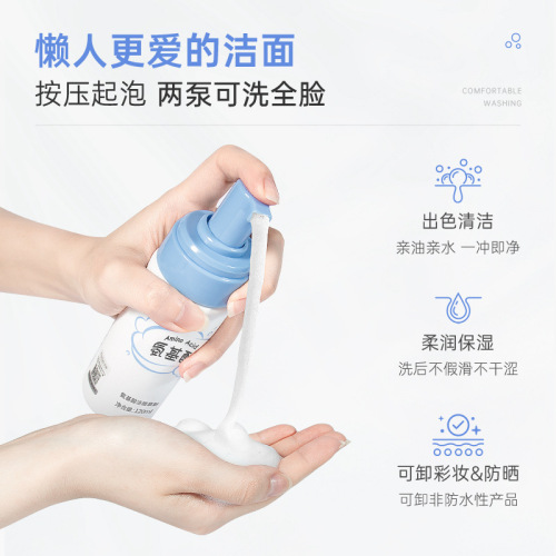 Fenyi Amino Acid Makeup Remover Cleansing Mousse 120ml Makeup Remover Cleansing Foaming Facial Cleanser