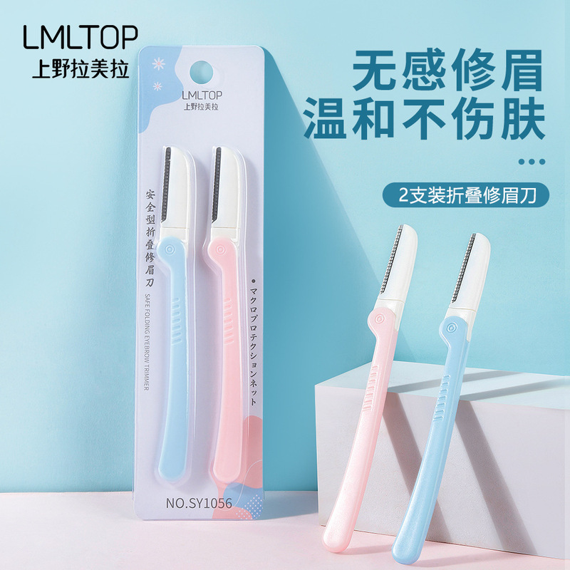 Lamela 2-pack foldable eyebrow razor macro fine mesh safety type eyebrow razor for beginners and men only